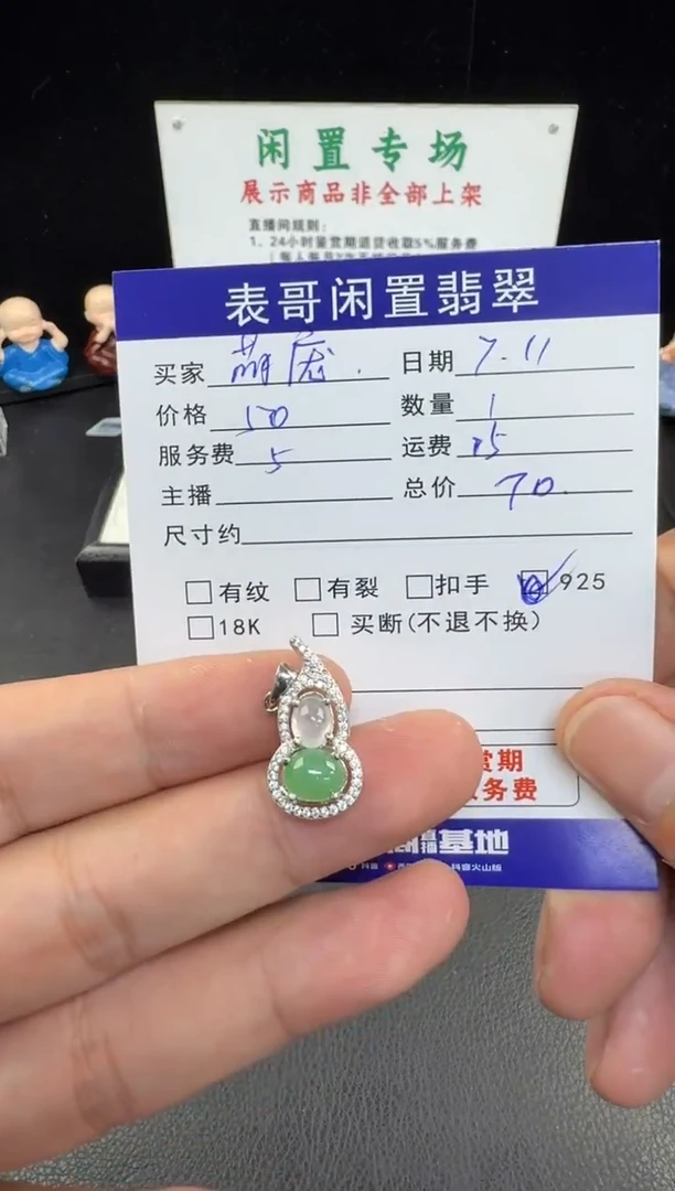 翡翠未镶嵌颈饰萌****常翡翠吊坠