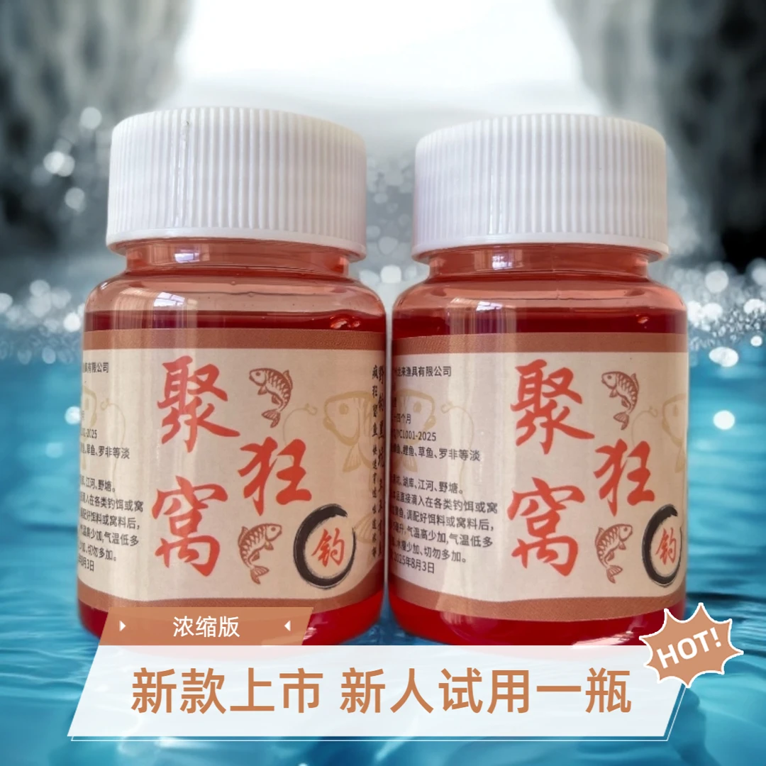 【到手两瓶】2025新S3钓鱼饵料添加剂四季通用适用于多种淡水鱼