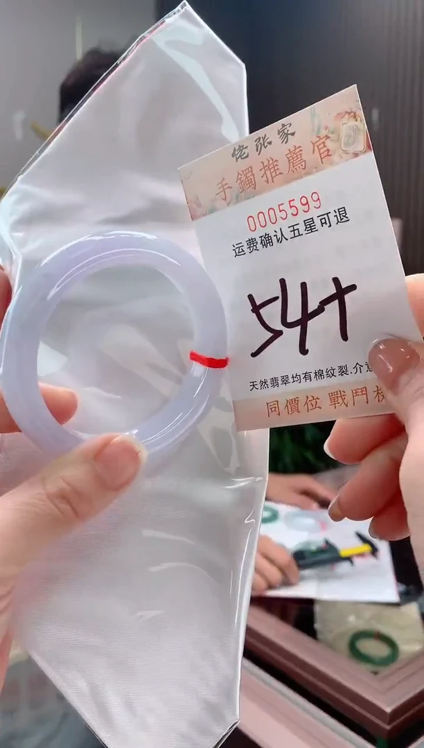 未镶嵌手镯翡翠冰*凉天然缅甸A货翡翠