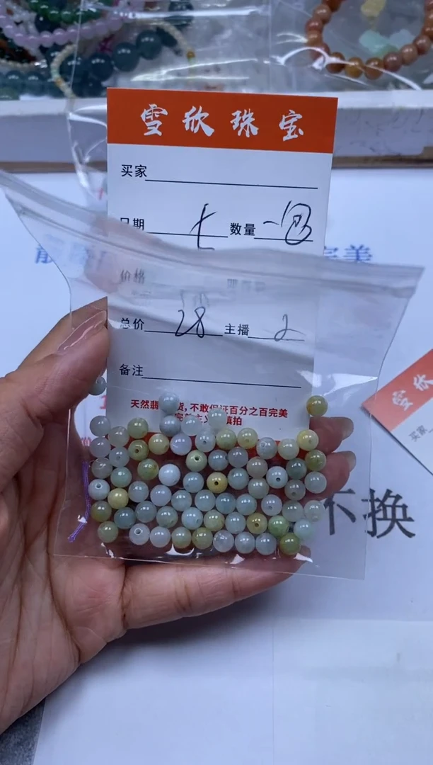 翡翠未镶嵌颈饰雪欣散珠定制diy