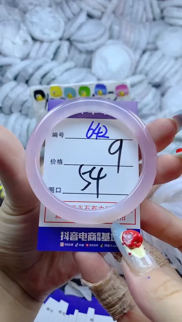 手镯玛瑙/玉髓未镶嵌642