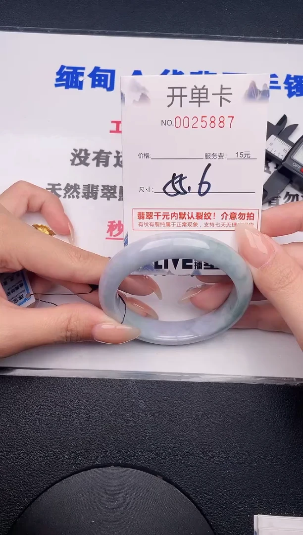 未镶嵌手镯翡翠87