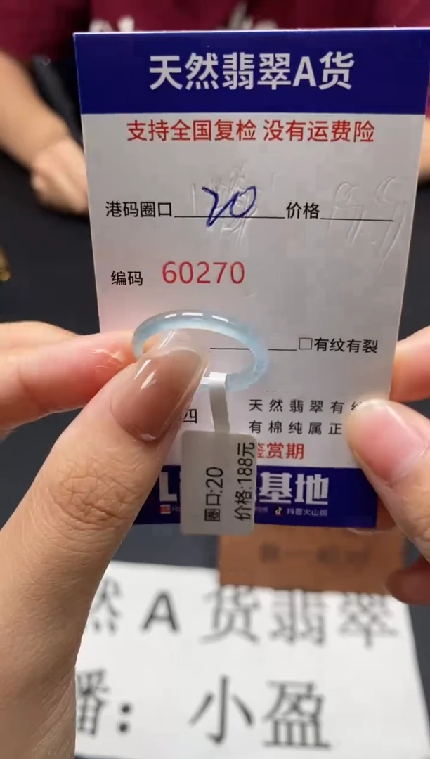 未镶嵌戒指翡翠天然A货翡翠0270
