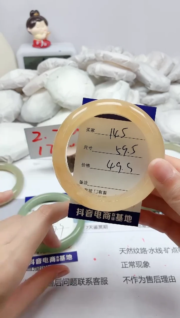 石英质玉手镯未镶嵌145/59.5