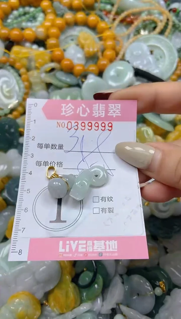颈饰未镶嵌翡翠闪购0399999