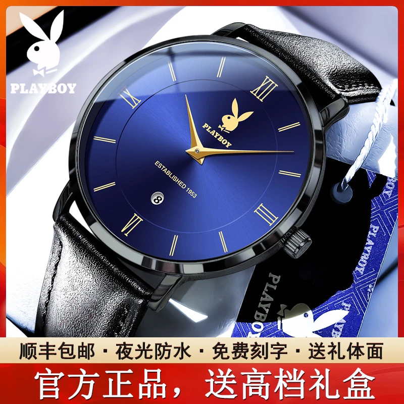 正品花花公子男士手表男款全自动超薄石英表时尚防水潮流名表男表