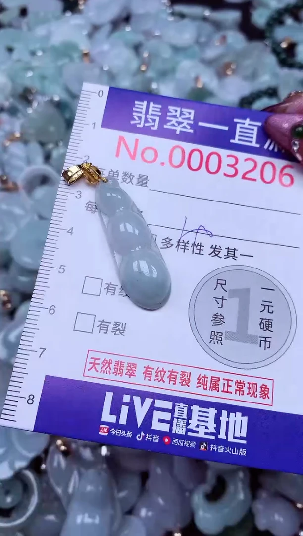 吊坠(不含链)未镶嵌翡翠3206