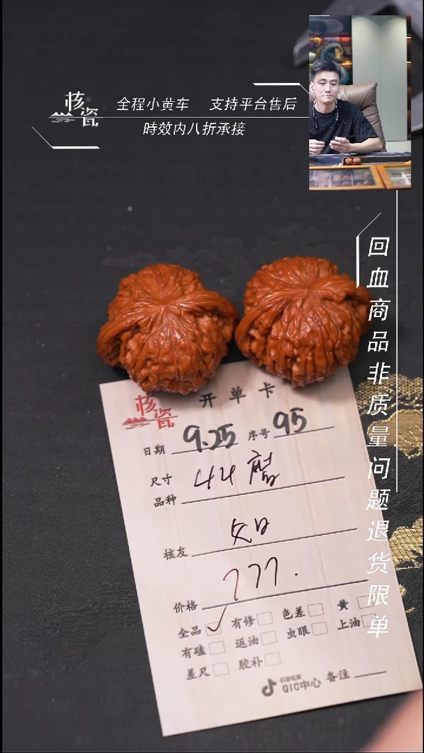 把件文玩核桃如**冰磨盘95