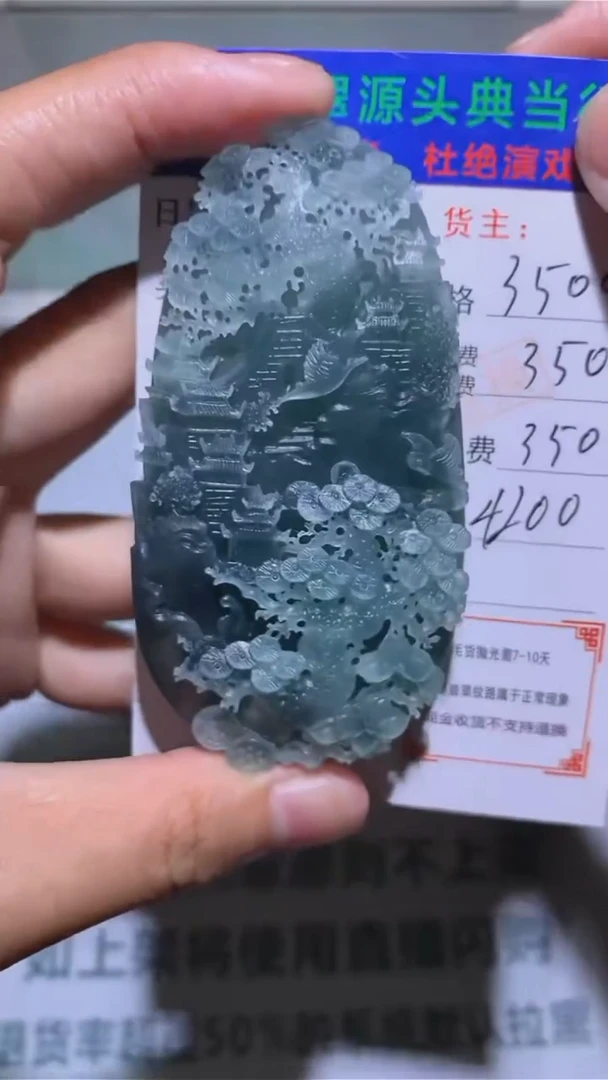 定制翡翠未镶嵌忠-毛货-不退不换-