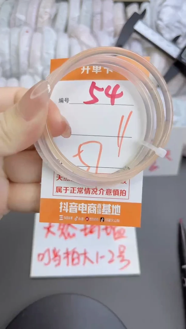 手镯玛瑙/玉髓未镶嵌54