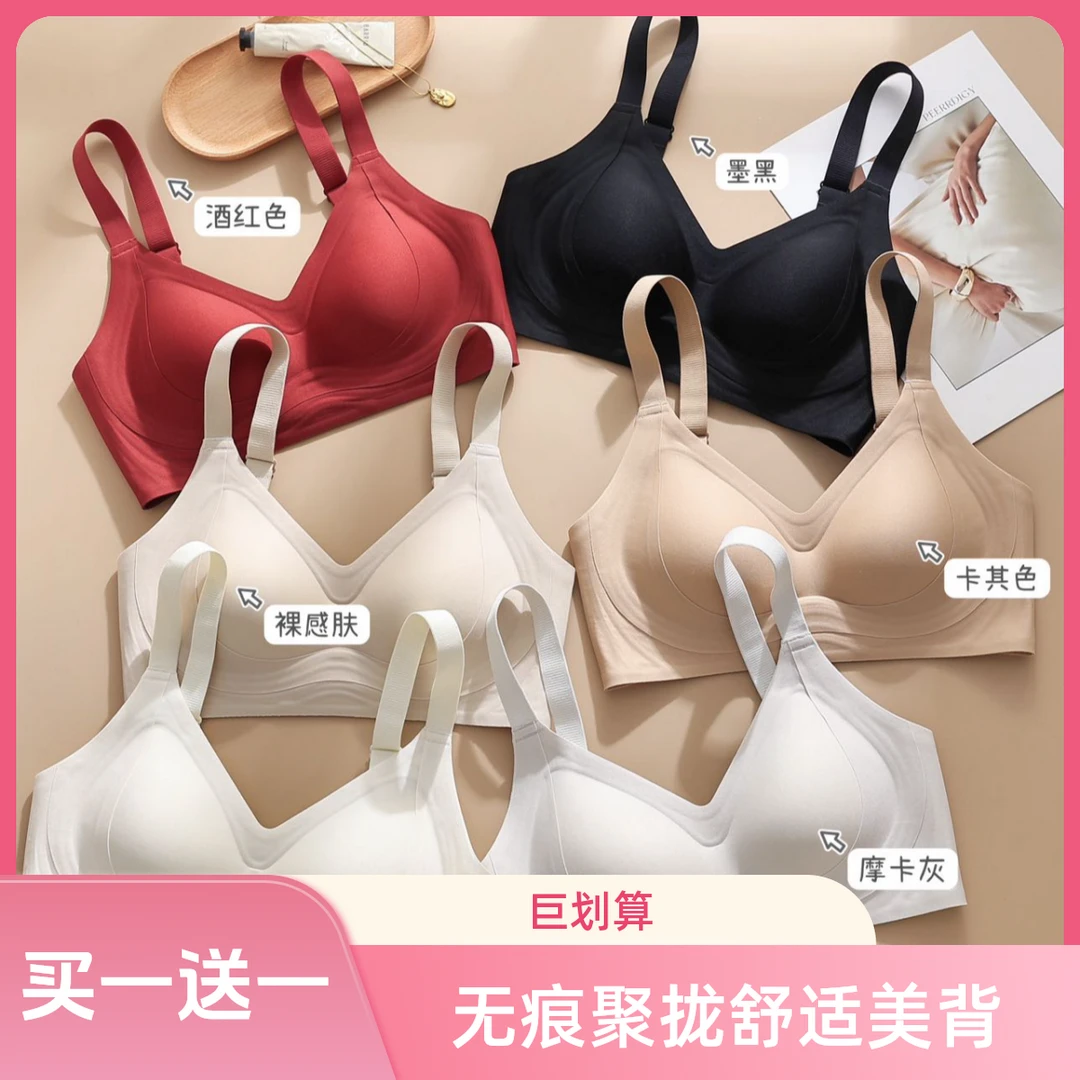 爱黛【买一送一】聚拢上托提拉舒适亲肤美背无痕文胸固定杯女士内衣