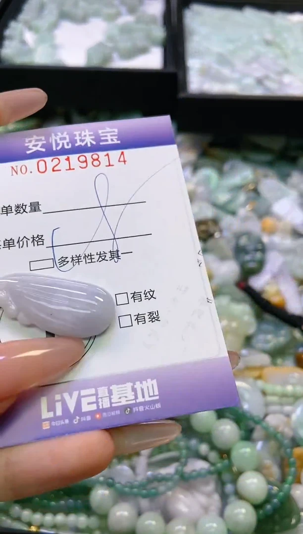 翡翠未镶嵌颈饰闪购0219814