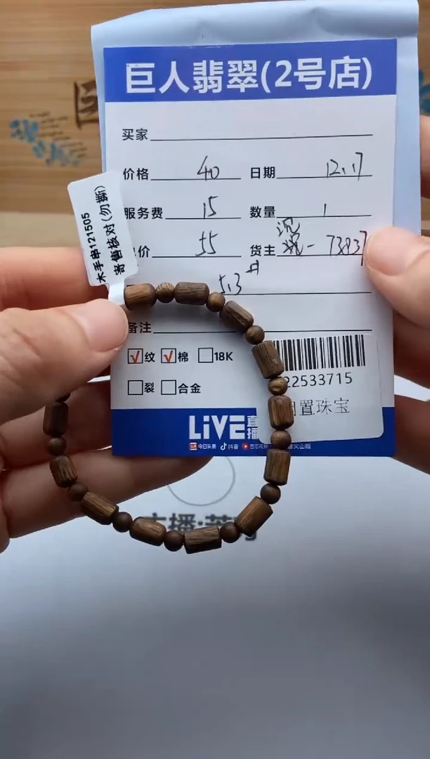 沉香吊坠金***?多人-22533715