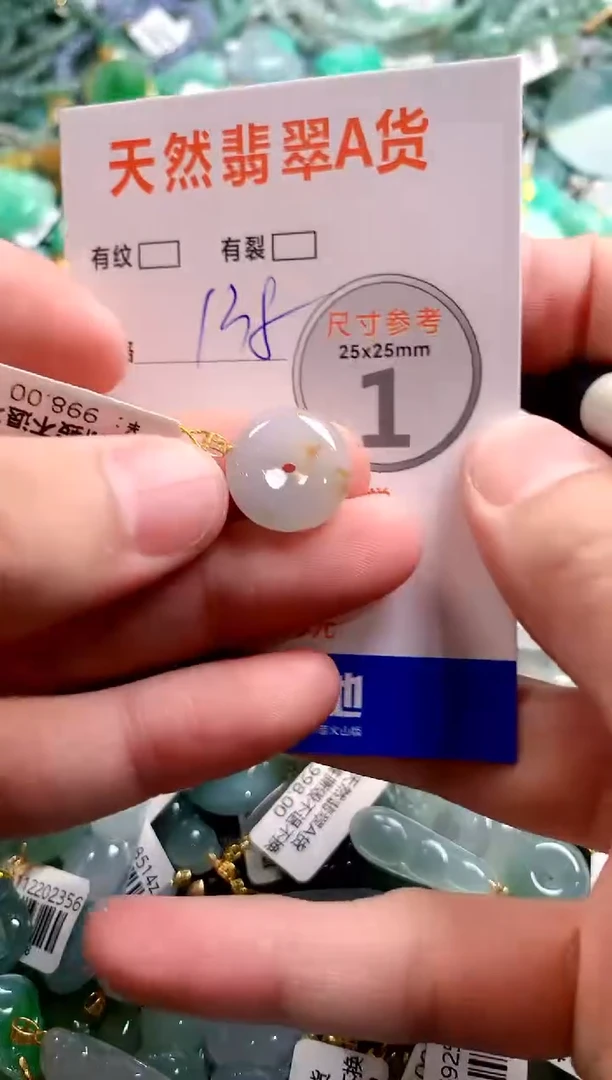 颈饰18K金镶嵌翡翠0517661966