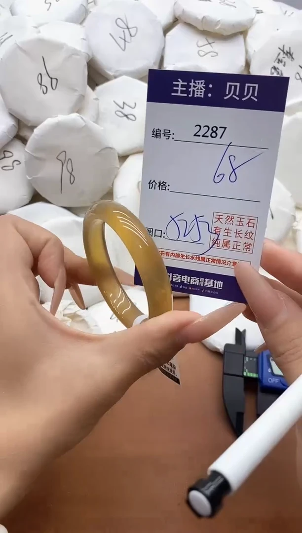 【闪购商品】玛瑙/玉髓手镯未镶嵌2287