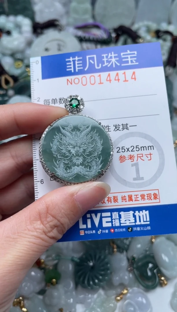 颈饰未镶嵌翡翠14414