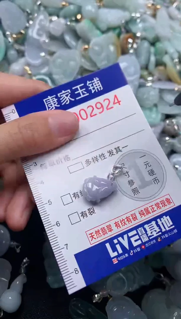 吊坠(不含链)未镶嵌翡翠2924