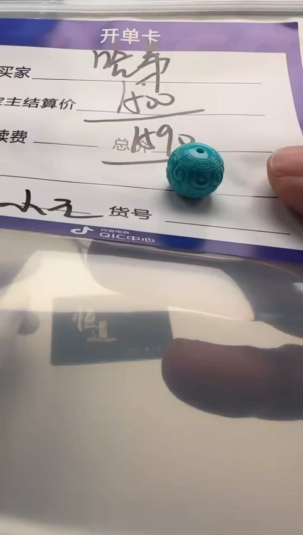 绿松石未镶嵌配饰配饰哈*配饰配饰证书
