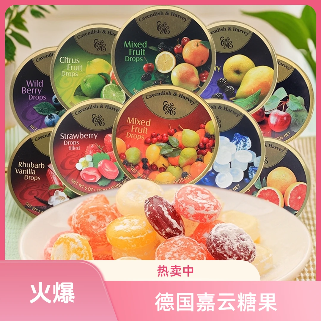 原装进口德国嘉云糖水果糖罐装混合口味热带水果硬休闲解馋小零食