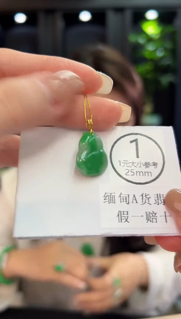 吊坠(不含链)18K金镶嵌翡翠 缅料A货/支持复检/一件