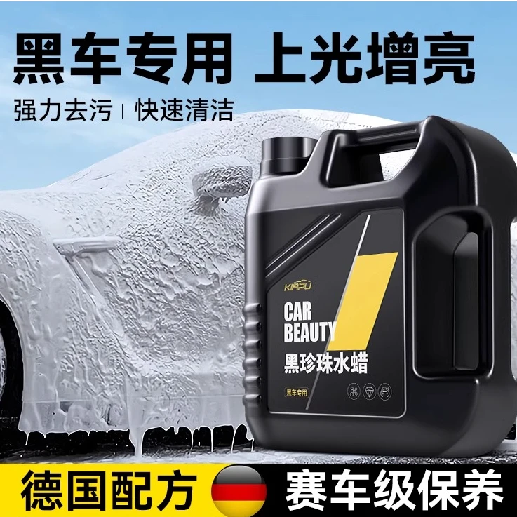 WEICA/维尔卡特洗车液黑车专用高泡沫免擦强力去污清洗剂水蜡套装