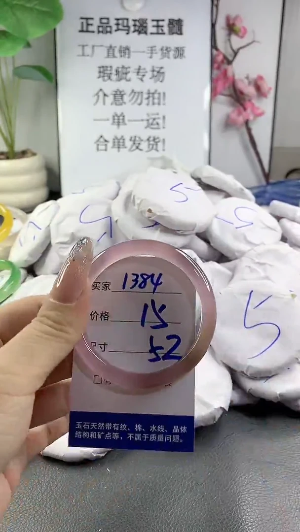 玛瑙/玉髓手镯未镶嵌1384