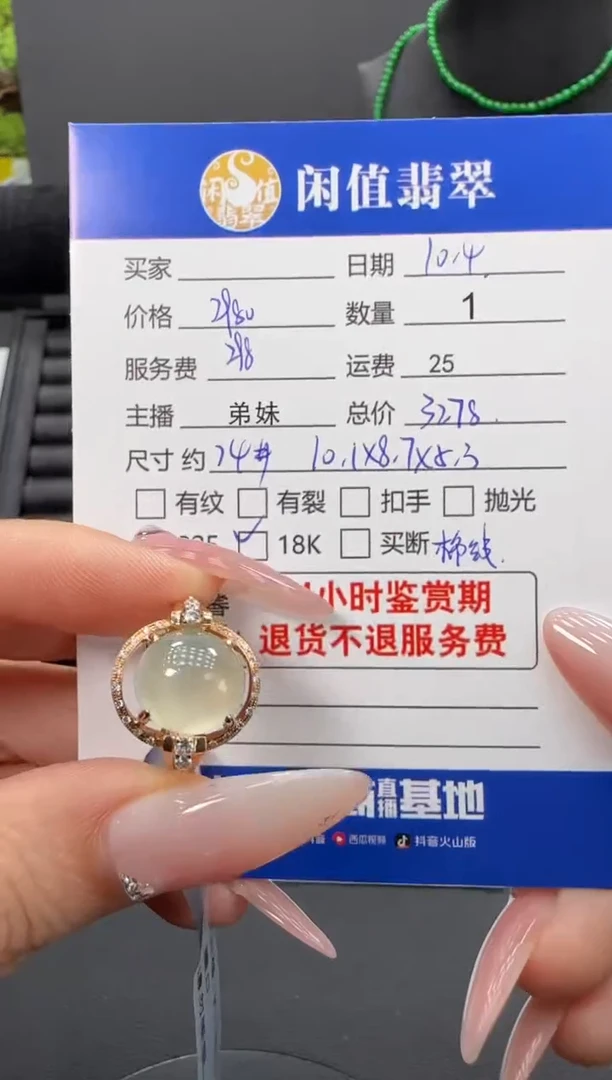 18K金镶嵌戒指翡翠翡翠戒指