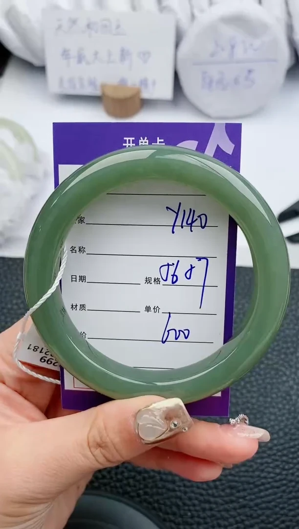 【闪购商品】和田玉手镯未镶嵌140微色差T1