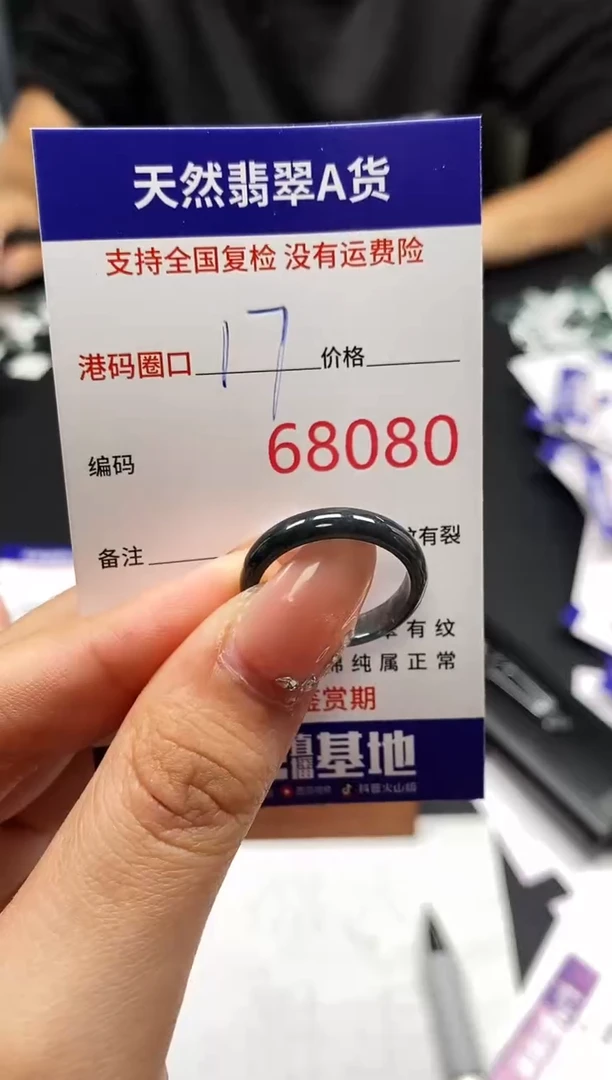 未镶嵌戒指翡翠天然A货翡翠8080