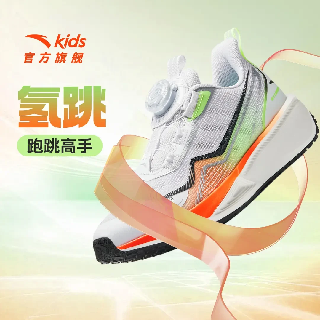 【氢跳】安踏儿童秋款运动鞋防滑网面舒适男大跑步鞋专业减震跑鞋潮