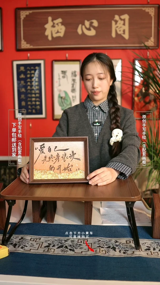 书法爱自己是终身浪漫