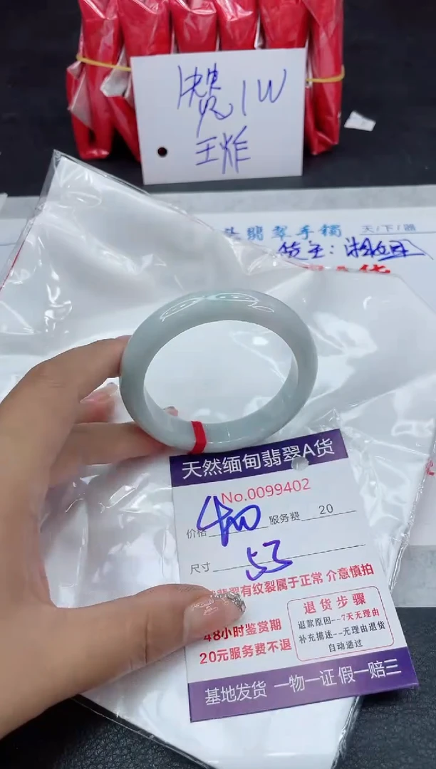 【闪购商品】翡翠手镯未镶嵌88888888