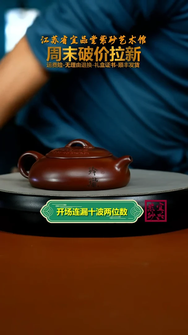 茶壶紫砂李传荣龙血砂玲珑170CC