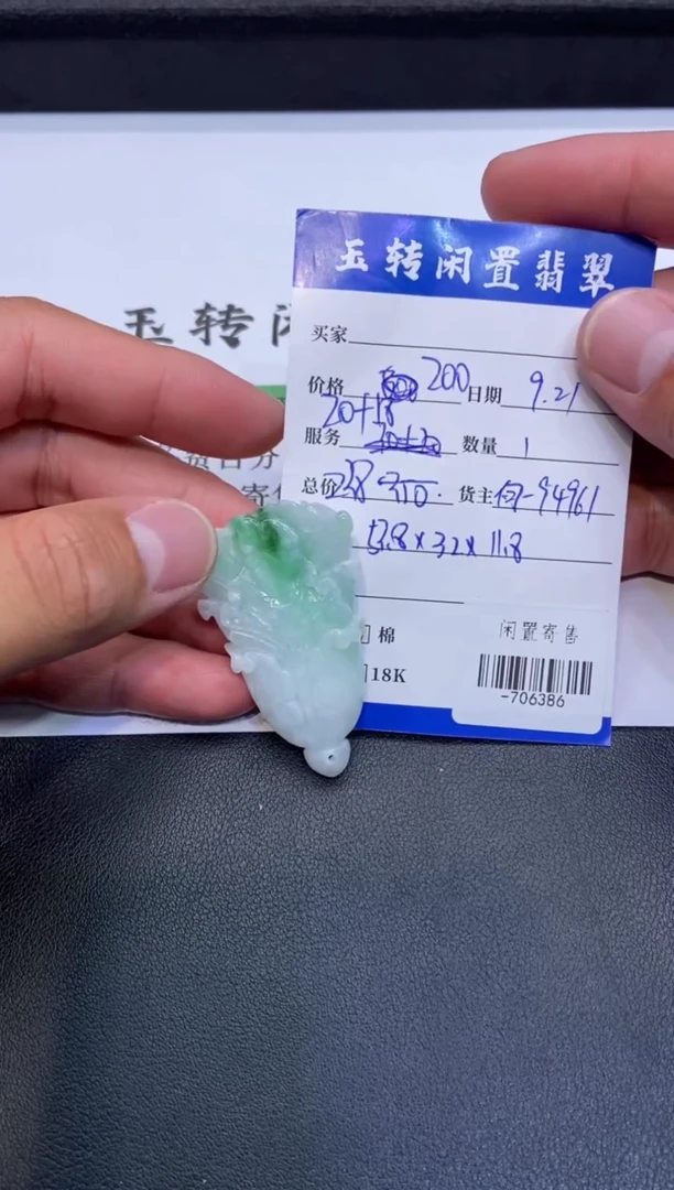 颈饰未镶嵌翡翠挂件多人-706386