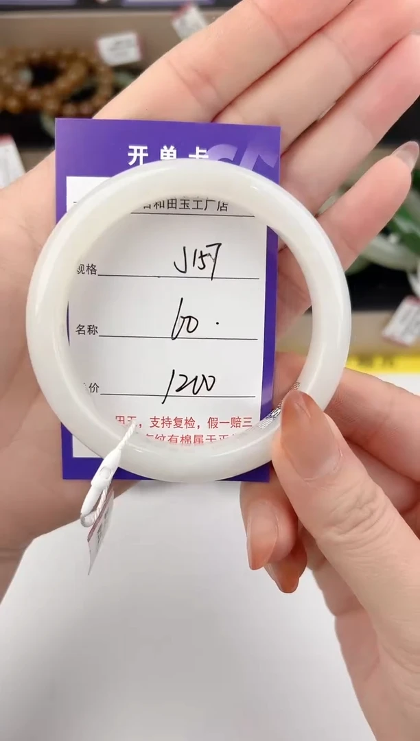 未镶嵌手镯和田玉157颜色微差无瑕疵