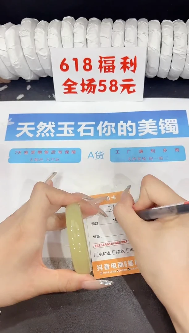 石英质玉手镯未镶嵌244-54.5