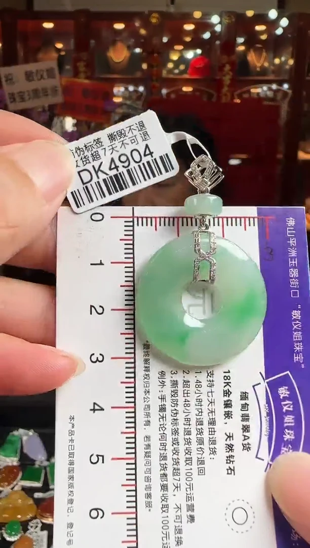 翡翠18K金镶嵌颈饰DK4904甜甜圈