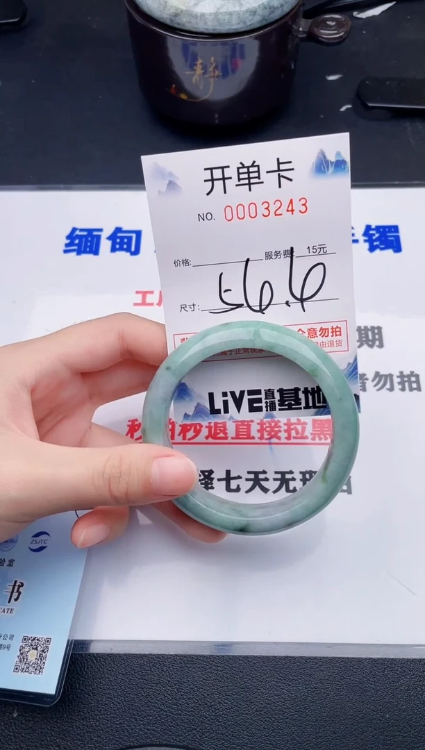 翡翠手镯未镶嵌43