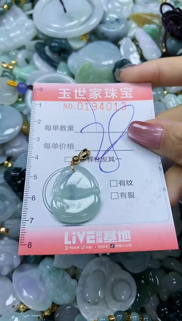 【闪购商品】翡翠颈饰未镶嵌闪购0194013