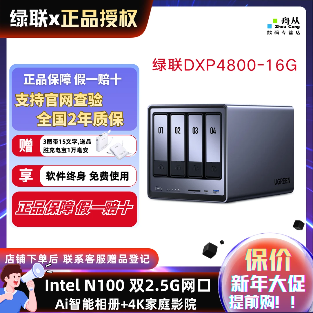 绿联DXP480016g智能Ai私有云NAS八盘位网络存储人云nas推荐家用