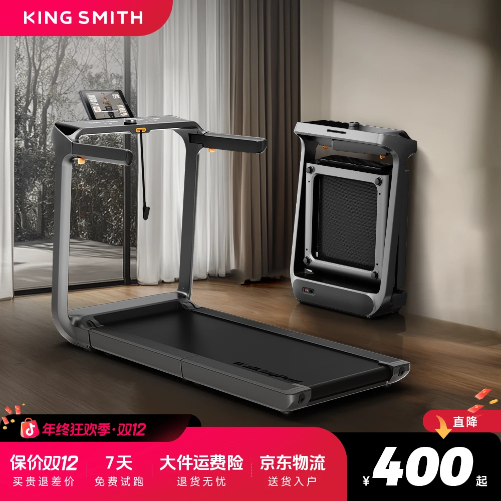 金史密斯重榜上市X218全新跑步机超大跑台立式折叠家用款跑步机