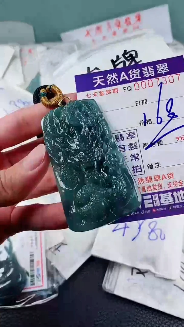 翡翠未镶嵌颈饰