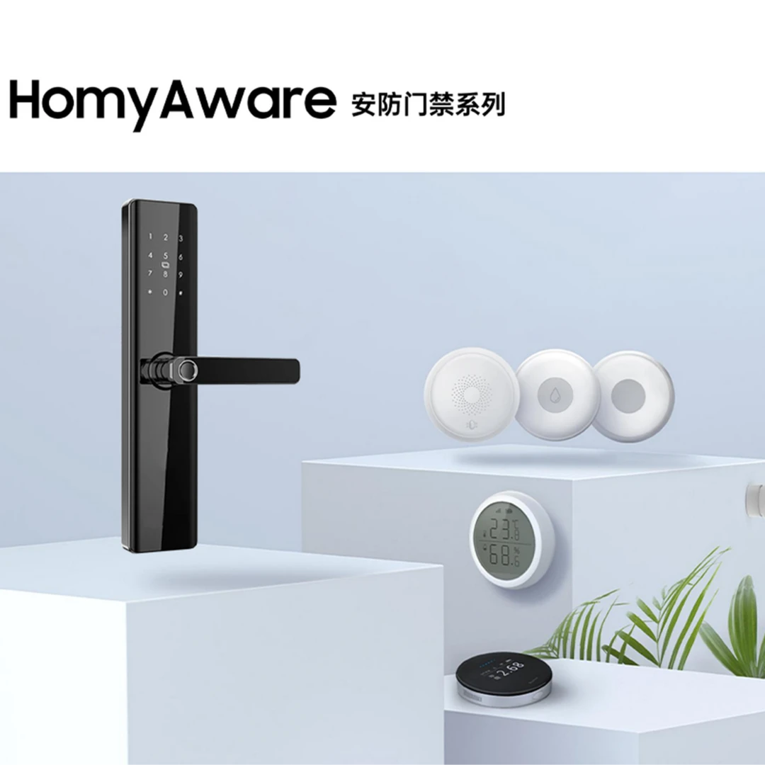 智能门锁 安防门禁 安全控制 智能联动全屋场景