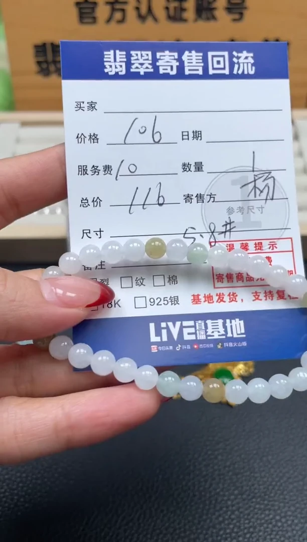 未镶嵌手串翡翠10152416