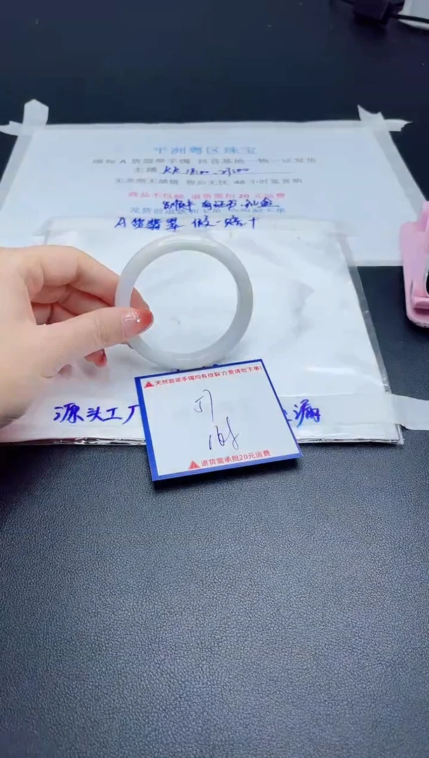 【闪购商品】翡翠手镯未镶嵌我