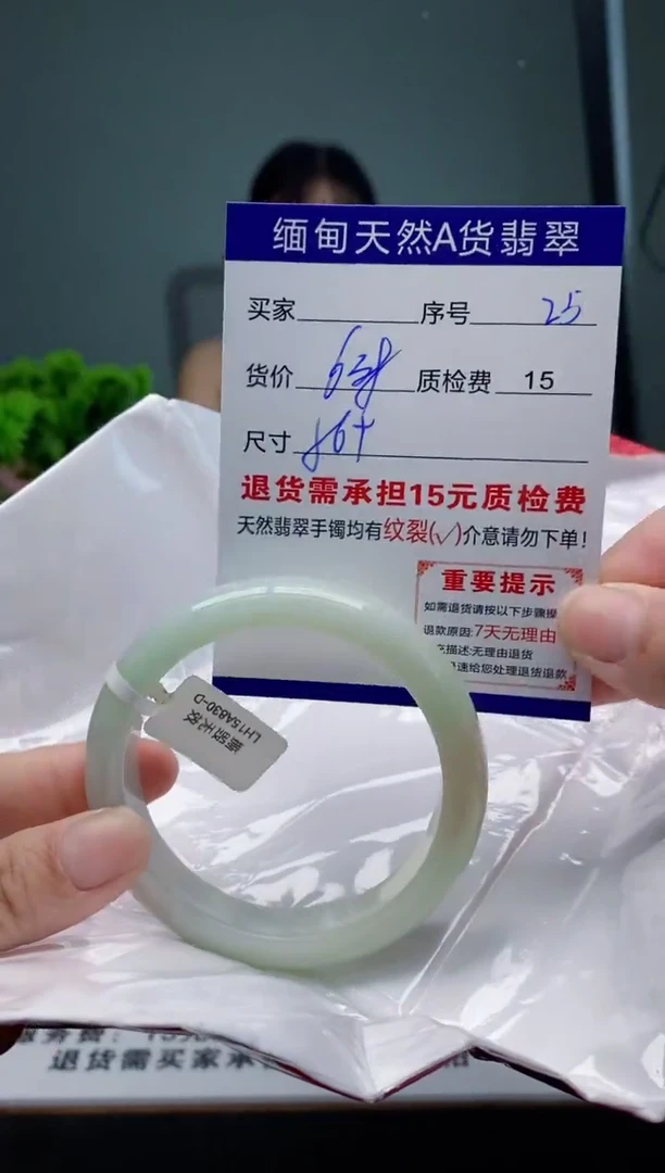 翡翠手镯未镶嵌25缅甸天然A货翡翠需包容瑕疵，介意慎拍