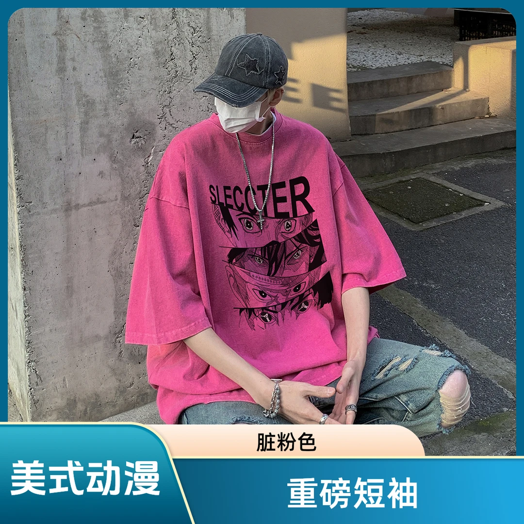 400g重磅脏粉色t恤男款美式复古水洗做旧短袖动漫oversize七分袖