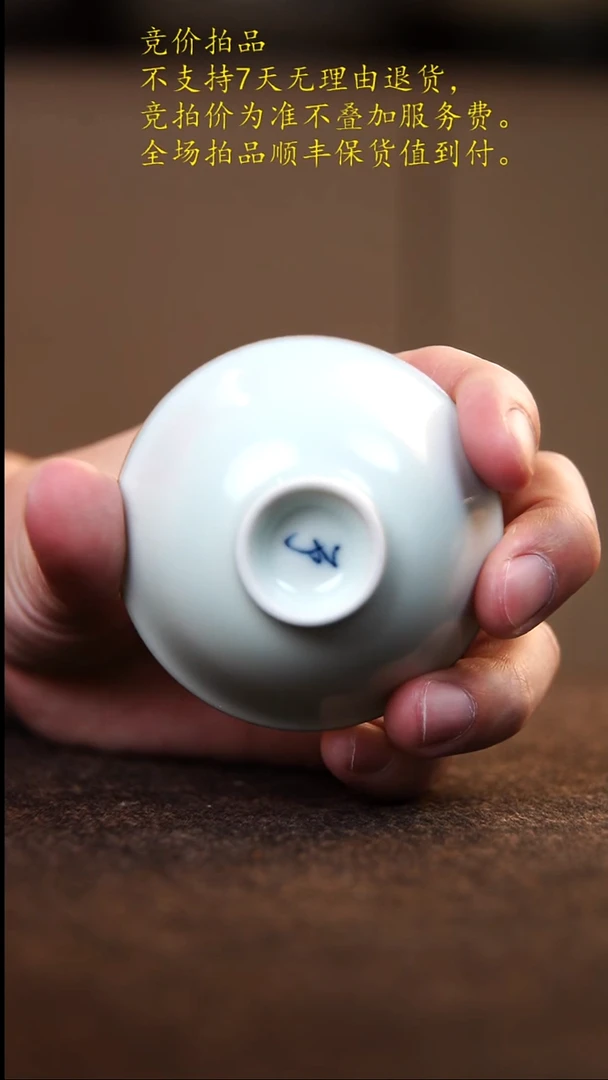 天予窑早期白釉小品杯