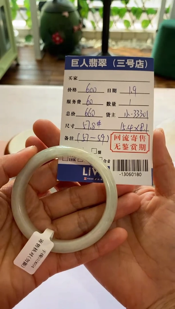 【闪购商品】翡翠颈饰未镶嵌手镯多人-13060180