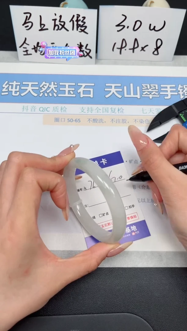 【闪购商品】石英质玉手镯未镶嵌K76-61